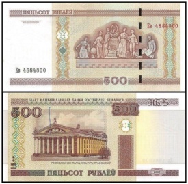Belarus 2010 - 500 ruble, necirculata