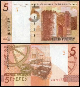 Belarus 2016 - 5 ruble, necirculata
