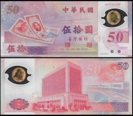 Taiwan 1999 - 50 yuan, necirculata - comemorativ