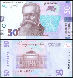 Ucraina 2024 - 50 grivna, necirculata