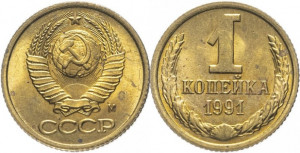 URSS 1983 - 1 kopek, circulata