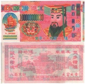 China 2024 - 100 bilion yuan, circulata