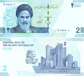Iran 2022 - 2 rials, necirculata