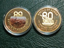 Rusia 2023 - Batalia de la Kursk in 1943, medal aurit