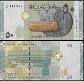 Siria 2021 - 50 pounds, necirculata