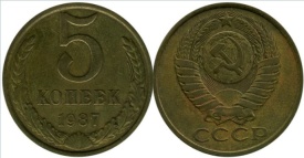 URSS 1981 - 5 kopek, circulata