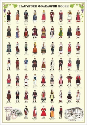 Costume folclorice bulgărești - tablou educațional
