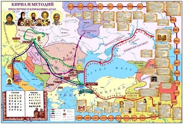 Hartă murală "Chiril și Metodiu – Operă de iluminare și cultură" (100 x 130 cm)