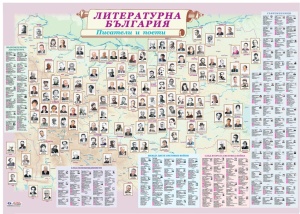 Карта "Литературна България"