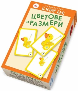 Culori și dimensiuni - cartonașe educaționale