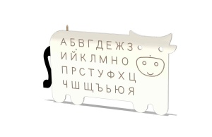 Placă cu litere bulgărești Vacă