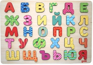 Alfabetul bulgar puzzle din lemn