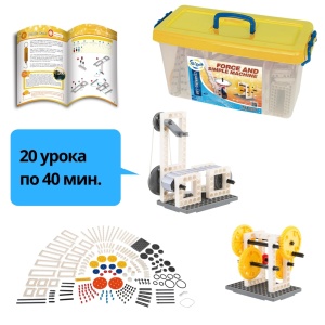 Forță și mecanisme simple - set pentru curs educațional STEM