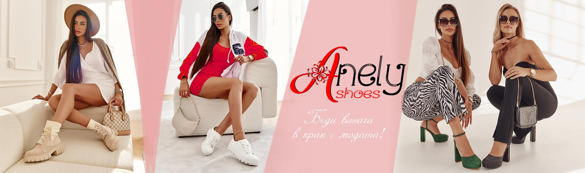 Нови продукти