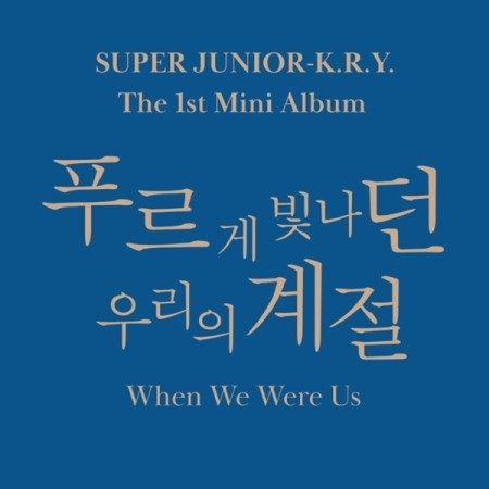 Super Junior K.R.Y - When We Were Us