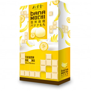 BH Banana Chocolate Mochi 120g - Img 2