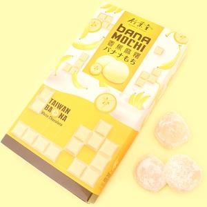 BH Banana Chocolate Mochi 120g - Img 1