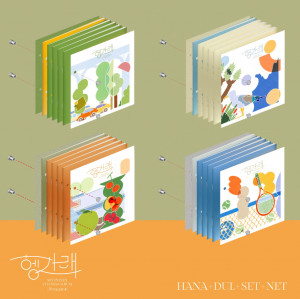 Seventeen - Heng:Garae (RANDOM)