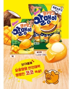 Orion Coconut Mango Gummy 67g - Img 2