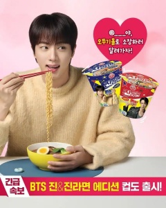 Jin Ramyun Hot Cup 65g - Img 2