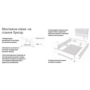 Спалня Луксор - MATTRO - Img 4