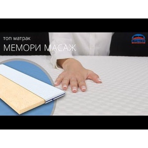 Топ матрак Мемори Масаж 5см - MATTRO - Img 4