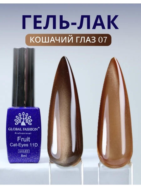 Ojă semipermanentă cat eye Fruit 11D , nr 7 - Img 2