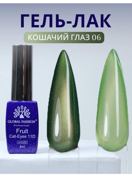Ojă semipermanentă cat eye Fruit 11D , nr 6 - Img 2
