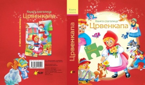 CRVENKAPA - knjiga slagalica - Img 2