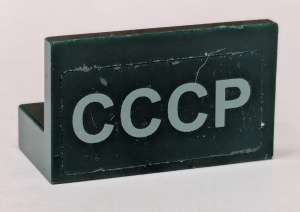 4865pb040-80G Paneel 1x2x1 CCCP (Sticker) - Set 7625 groen, donker gebruikt *0D0000