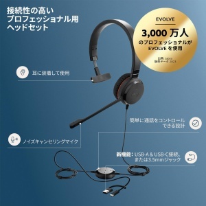 Casti Jabra Evolve 20 SE Mono USB-CA Negru cu Anularea Zgomotului - Img 6