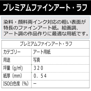 Fotopapier Canon FA-SM1 Premium A4, 25 Blatt, 320 gm, Textura Rau - Img 5