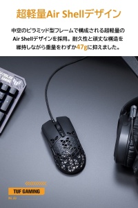 Mouse gaming ASUS TUF Gaming M4 Air ultralight 47g 16000 DPI IPX6 waterproof - Img 2