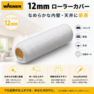 Rola de vopsit WAGNER pentru EasyRoll, HandiRoll si TurboRoll, 230x12mm - Img 2