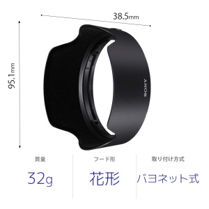 Parasolar Sony ALC-SH154 pentru obiectiv SEL24F14GM, reducere reflexii - Img 2