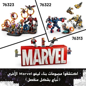 Set constructie LEGO Marvel Quinjet Avengers Age of Ultron 76325, 1131 piese, 5 figurine - Img 9