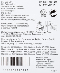 Cap de barbierit de schimb Panasonic pentru ER-1420/ER-1421/147/149, tip WER9714, 1 pachet - Img 7