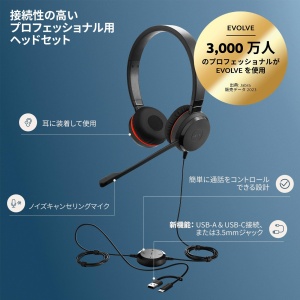 Jabra Evolve 30 II, casti stereo certificate pentru comunicatii unificate cu control al apelurilor, microfon cu anulare a zgomotului, indicatoare LED, calitate excelenta a sunetului, USB-C/A, negru - Img 5