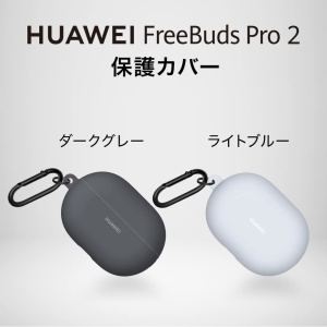 Husa pentru Casti audio HUAWEI FreeBuds Pro 2, Culoare Argintie-Albastra, Material Rezistent - Img 2