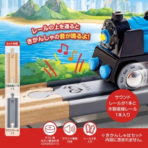 Set sine muzicale Hape Musikschienen extensie trenulete lemn si plastic - Img 2