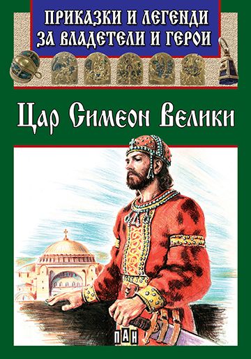 Безплатна Книга с Всяка Поръчка над 70 лв през Април!