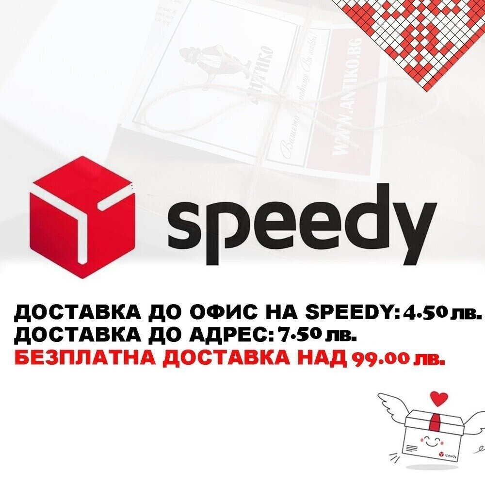 Медальон - Алгара - Желана - Сребро с Проба 925 | ANTIKO.BG - Български ...