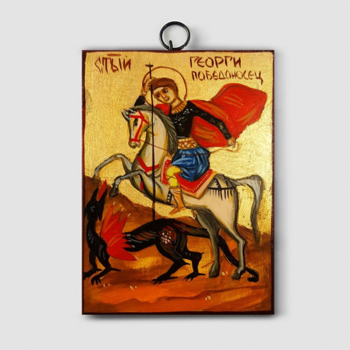 Икона - Св. Георги 7/9