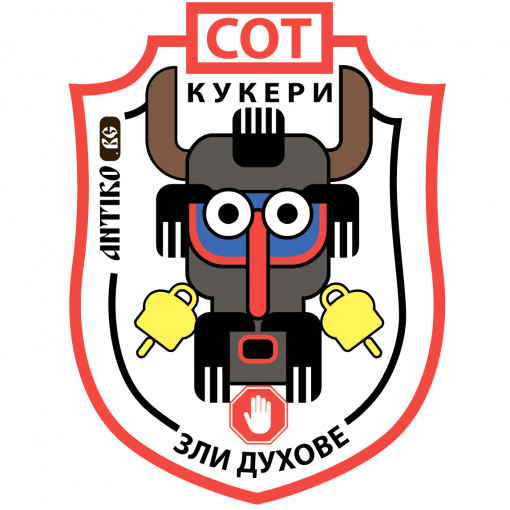 Стикер - СОТ Кукери 4