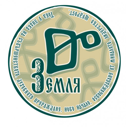 Стикер - Земля - Глаголица