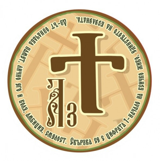 Стикер - Аз - Глаголица