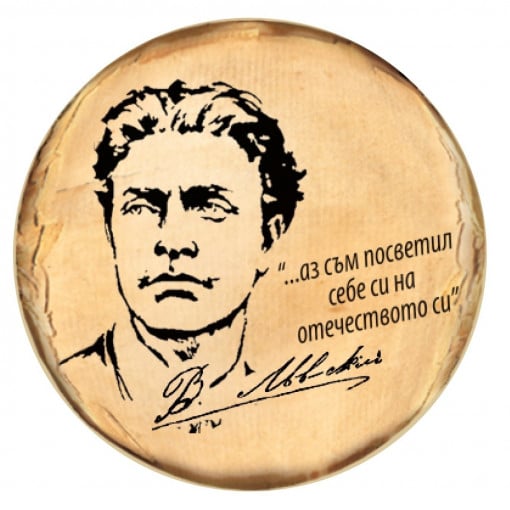 Стикер - Васил Левски