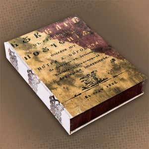 Калиграфски Комплект - Рибен Буквар | ANTIKO.BG - Български Бижута и Подаръци