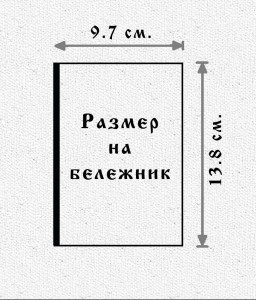 Комплект А6 - Революционери - Меден обков | ANTIKO.BG - Български Бижута и Подаръци