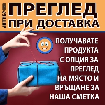 ANTIKO.BG - Български Бижута и Подаръци